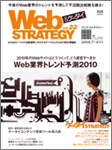 Web Strategy vol.22